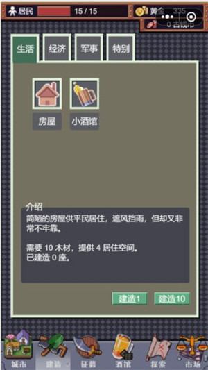 城邦发展史免费版(3)
