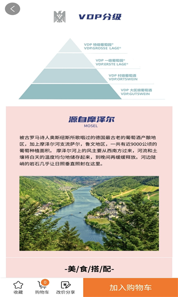 迈嘉乐商城官方最新版图1