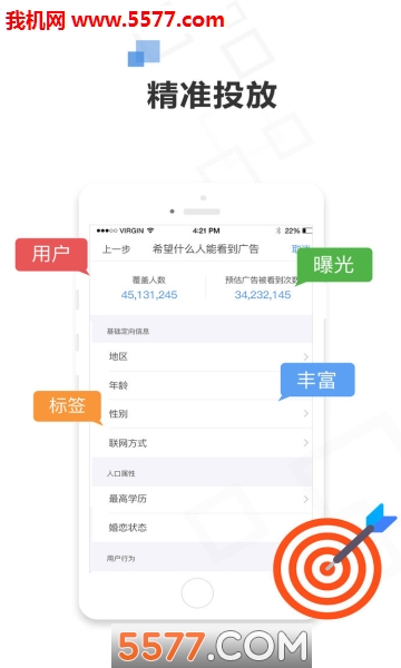 72投安卓版图1