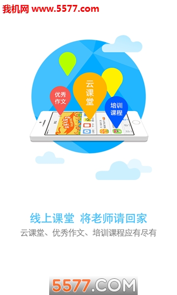 辽宁和教育校讯通新门户登录平台安卓版图2