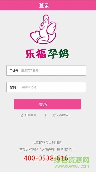 乐福孕妈图2