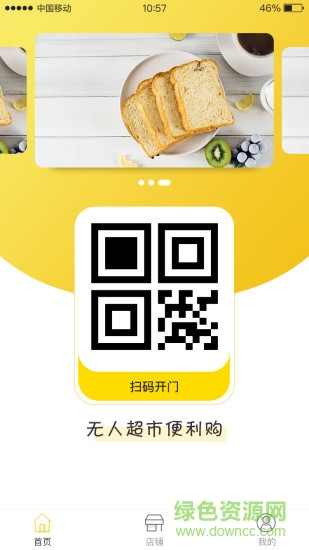 东驿来客