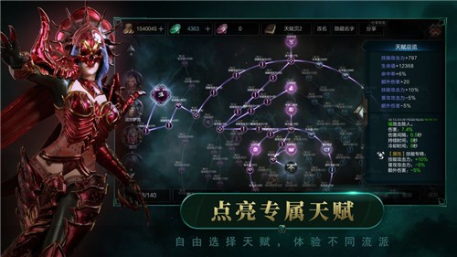 拉结尔正版图3