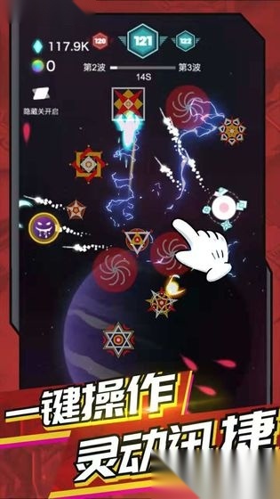 神圣核心图3