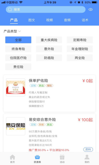 时空保懒人版