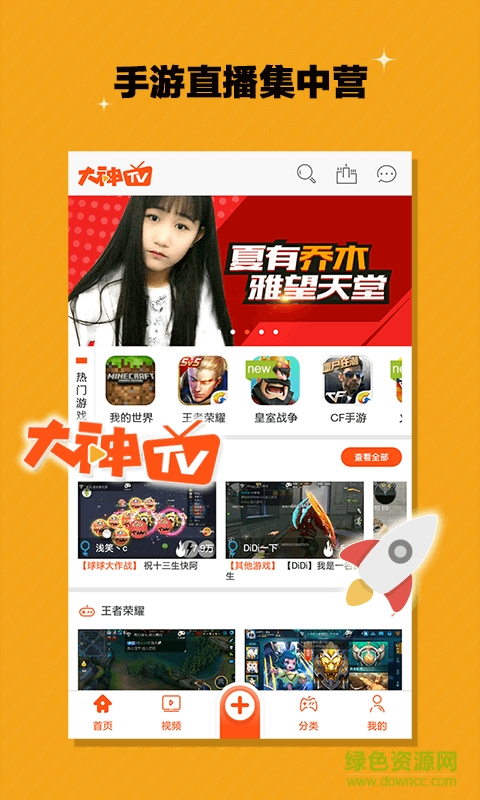 大神互动最新免费版图1