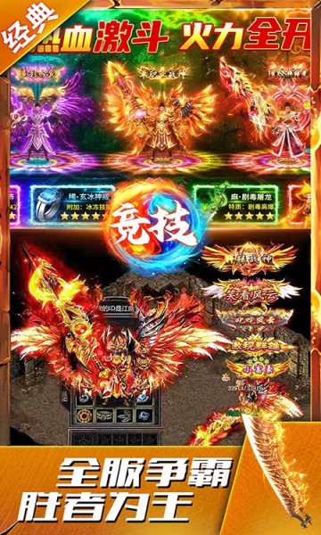 狂暴封神直装版图3