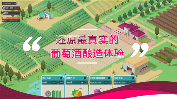 酿造物语手机免费版图2