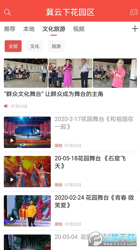 冀云下花园区图3