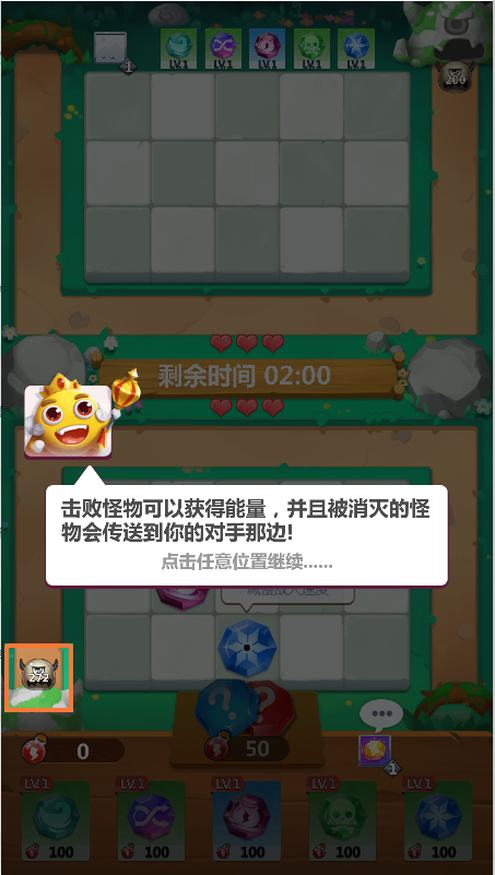 宝石大联盟图1
