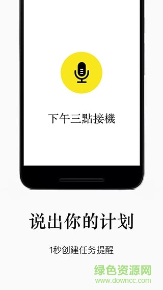 水滴清单软件