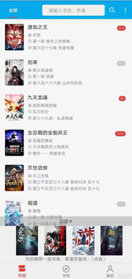 爱上看书lovebook清爽版图2