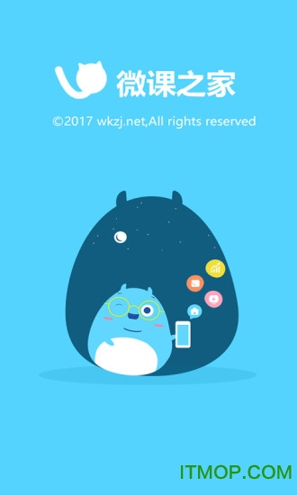 微课之家教师端手机版