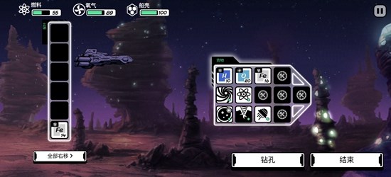 异星迷航Ω游戏正版(1)