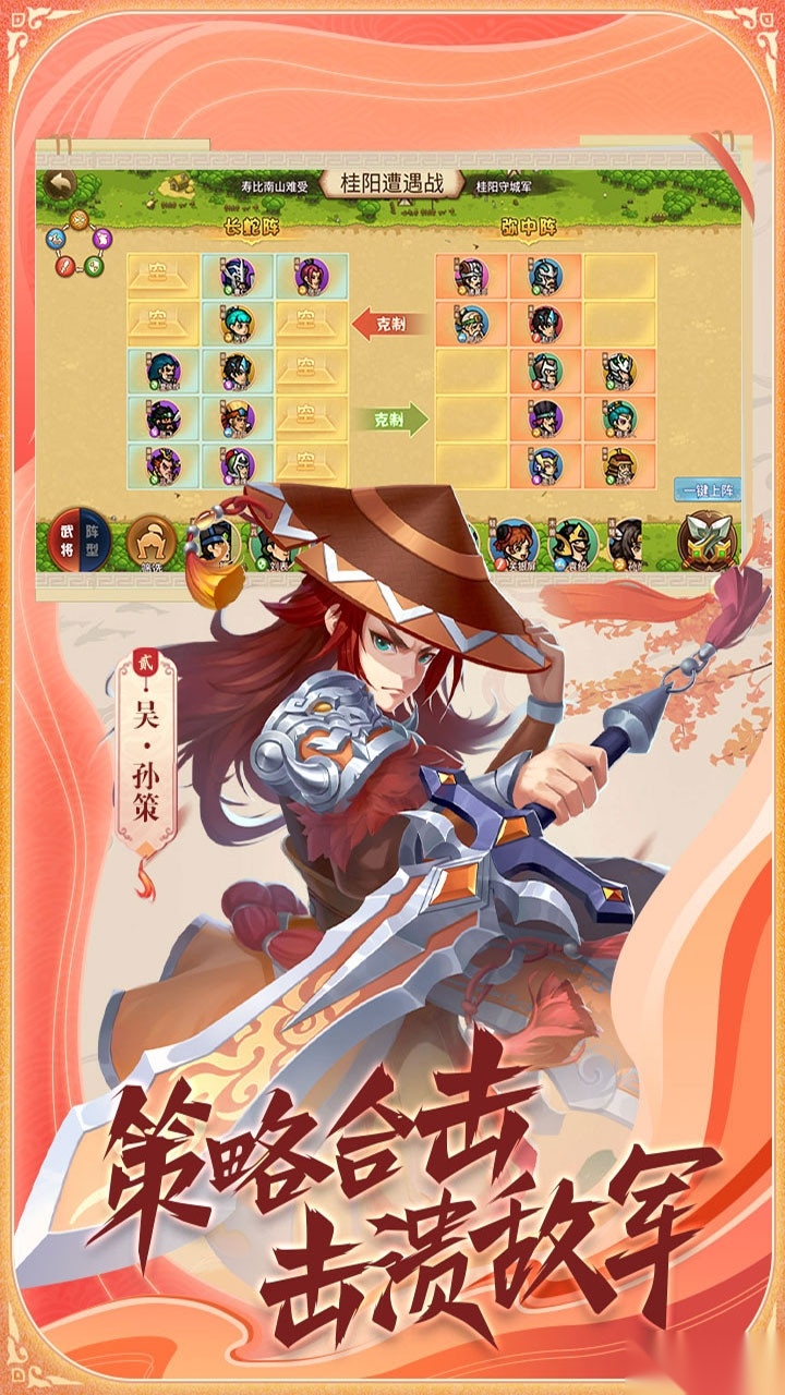 真·战三国最新版