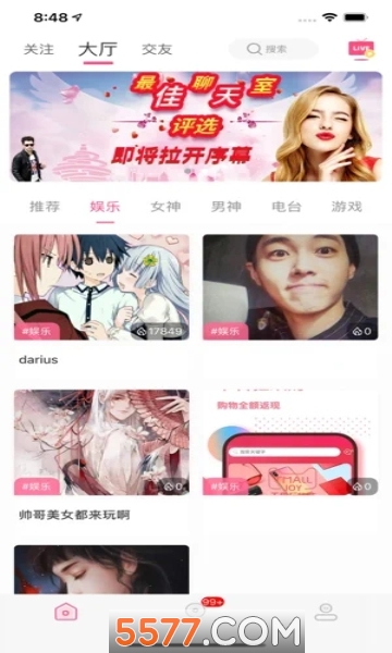 邻家挚友