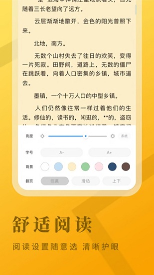 牛角免费小说最新版
