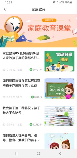 育栋教育原版图2