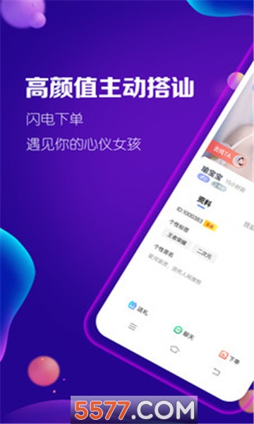 淘淘陪玩手机版图4