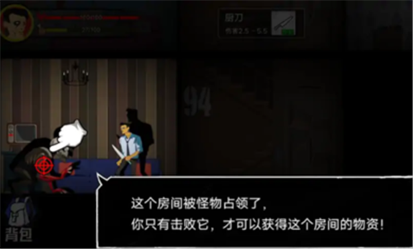 猛鬼大厦100层游戏纯净最新版图1