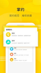 有言在先安卓版