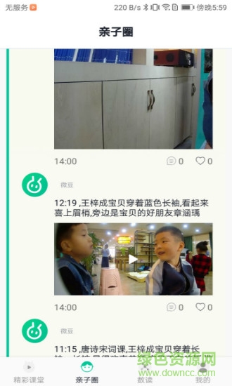 微豆家长版