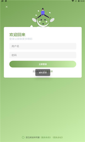 能源e电安卓版图1