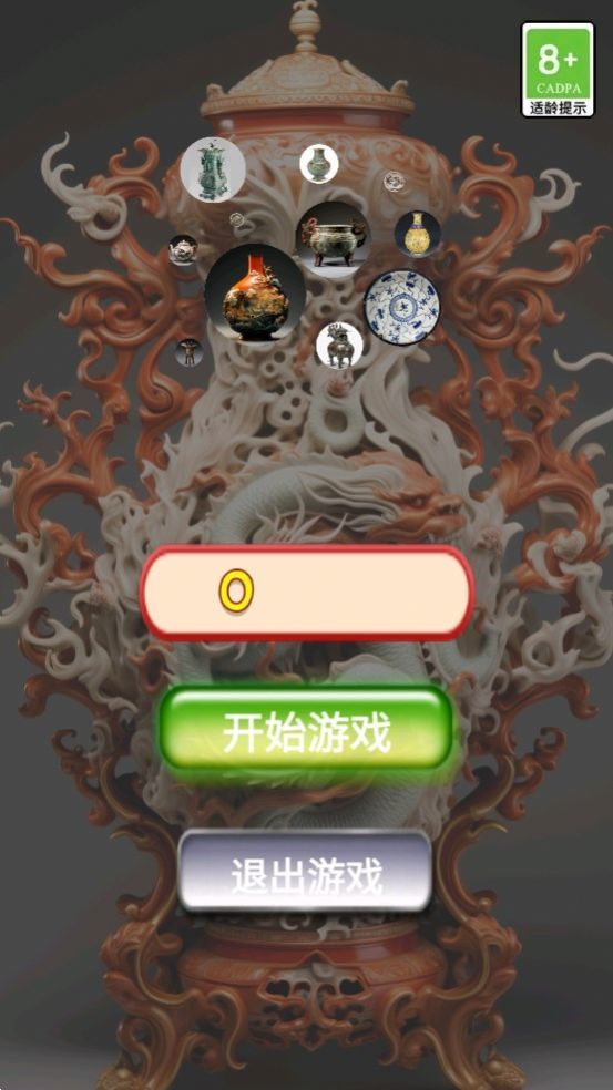 探寻古董黄金瞳正版图2