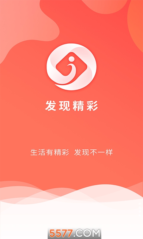 发现精彩生活软件无广告版图1