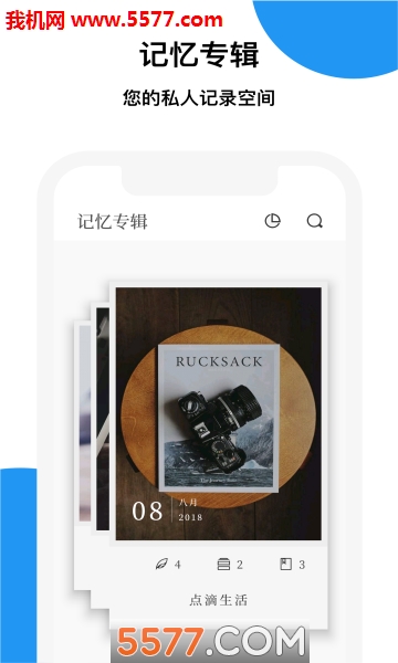 记忆碎片写作官方最新版图3