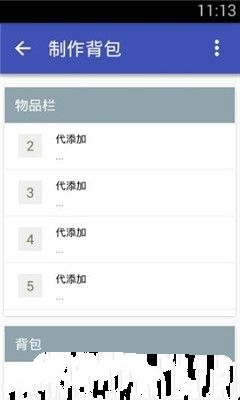 迷你世界xg本安卓直装版图3