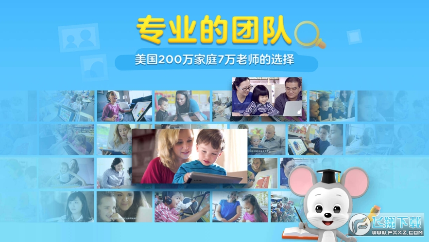 腾讯开心鼠英语通用版-图2