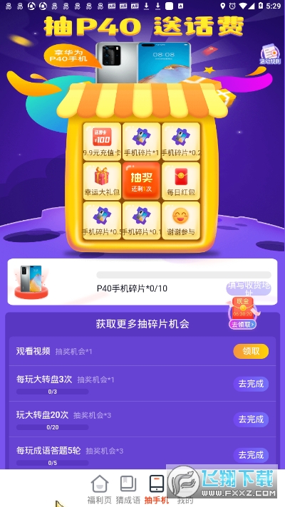 滴答计步图1