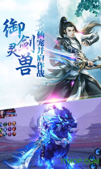 侠侣天下正版图1