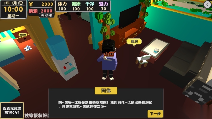 属性与生活2独立开发生活游戏正版图3