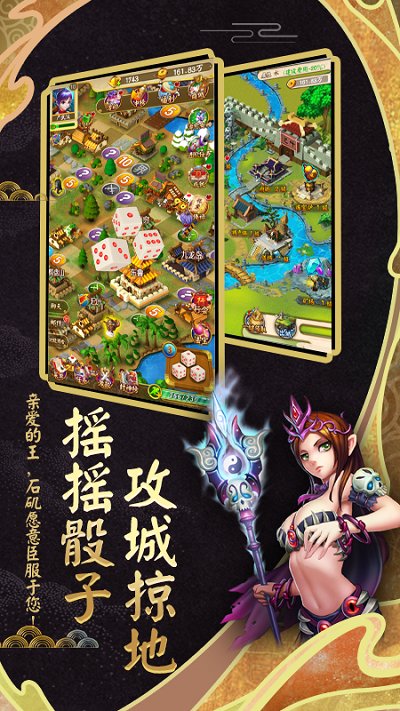富甲封神传官方最新版图1