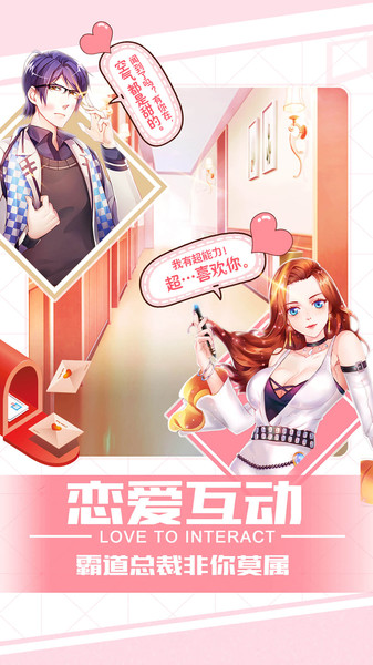 猎场老板来了安卓官方版图2