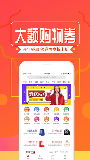 码尚惠最新版