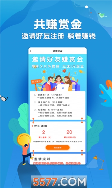 海王星赚安卓版图2