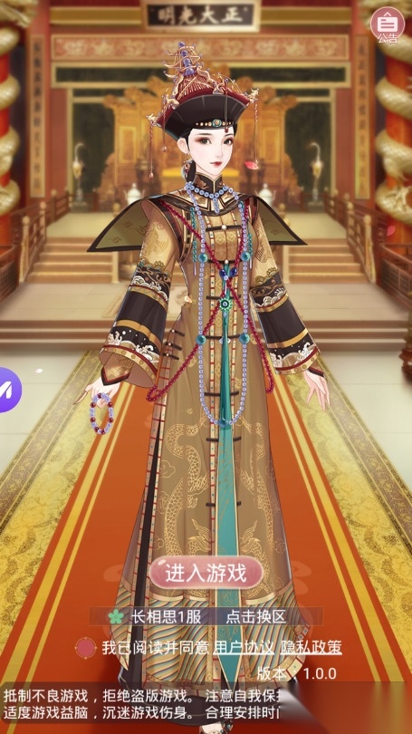 后宫胭脂传安卓版