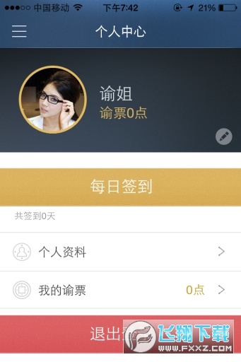 天谕网游助手闪退修复版图3
