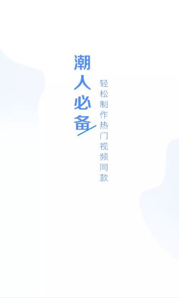 特效视频编辑软件vip会员通用版(2)