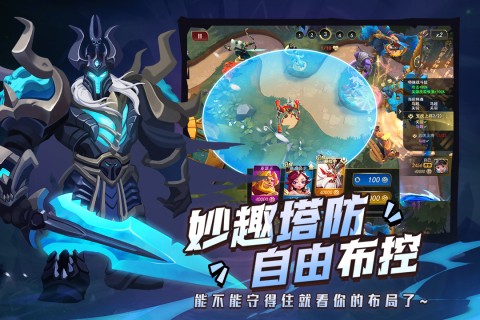 塔塔英雄手机最新版图2