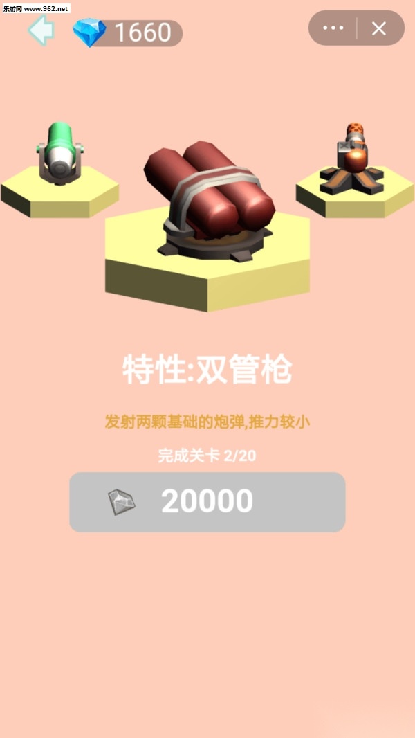 一炮王者游戏