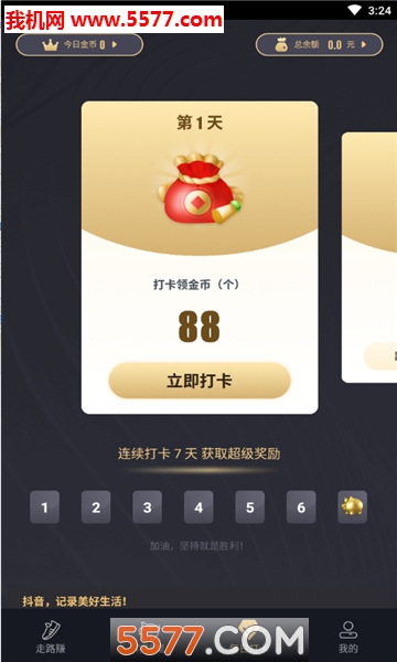 鸡蛋宝走路软件免费原版图3