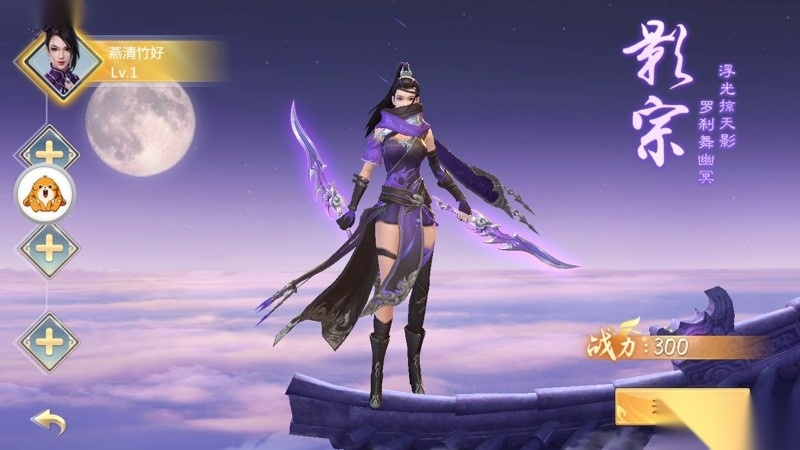 万道仙神图2