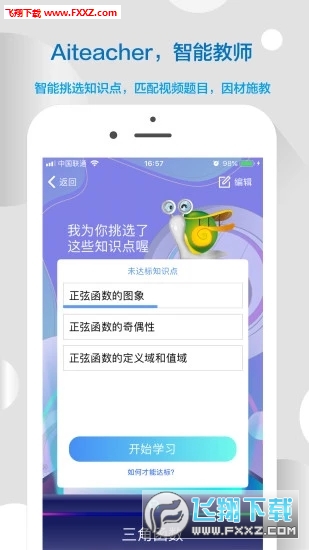 沃课学习图2