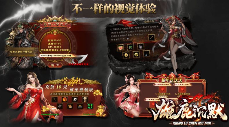 雄鹿沉默游戏最新版图3