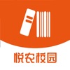 悦农校园