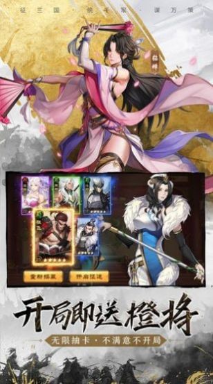 风起三国志直装版图1